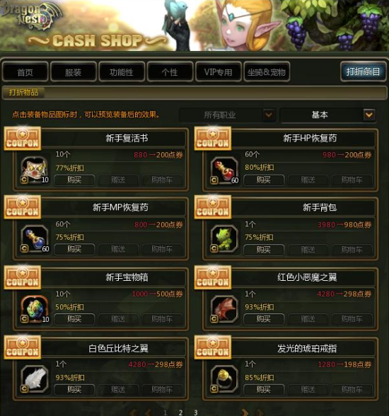 “打折條目”