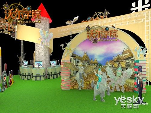 沃爾學院
