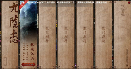 九陰志