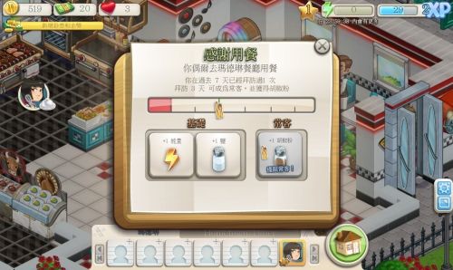 Zynga页游新作《厨师城市》中文版同步上线_