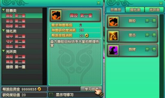 修習