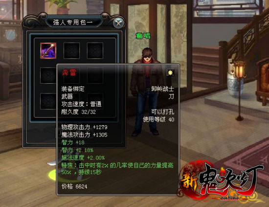 奔雷