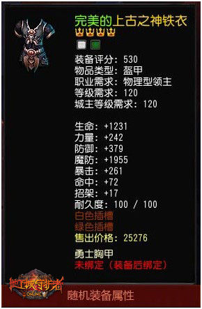 随机属性来袭,屌丝人品爆发