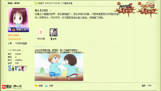 對(duì)TA愛的祝福在主題帖里的回復(fù)