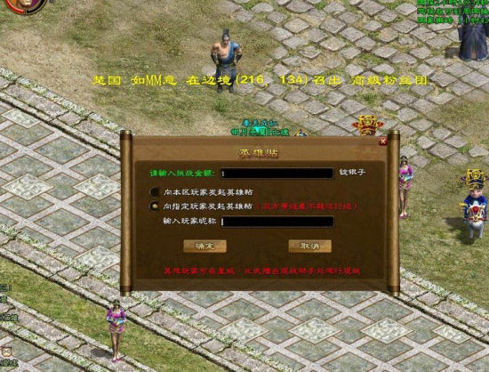 英雄貼