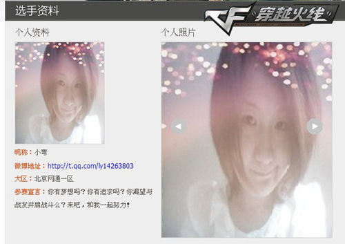 热爱并投入 专访CFPL<em>女主播</em>冠军小弯_网络游