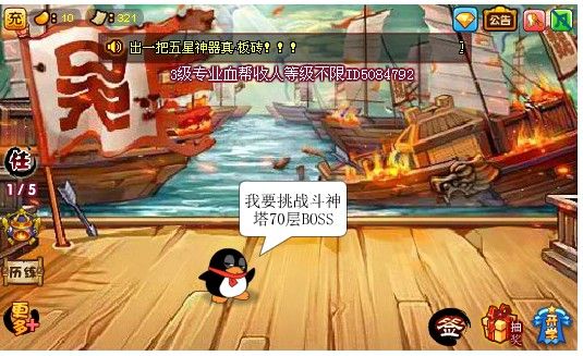 Q宠大乐斗主场景画面-7G8G社交游戏网