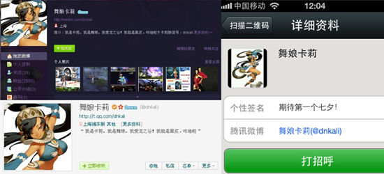 卡莉的微博微信