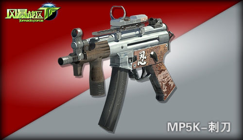 MP5K-刺刀