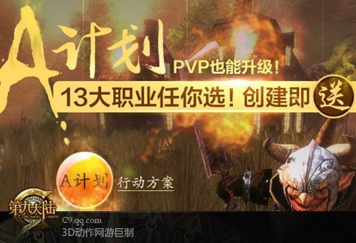 A計劃