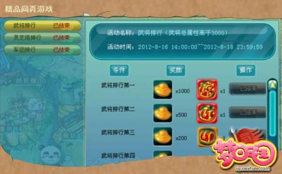 ����佫���а�