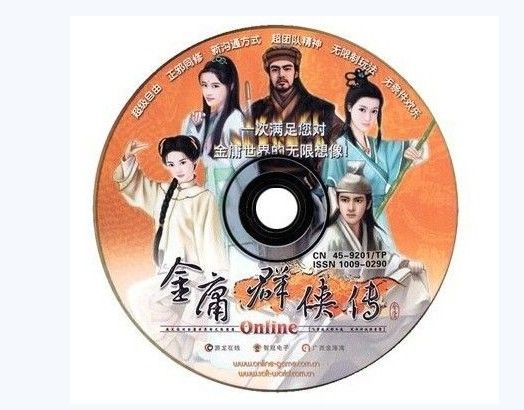 金庸群俠傳