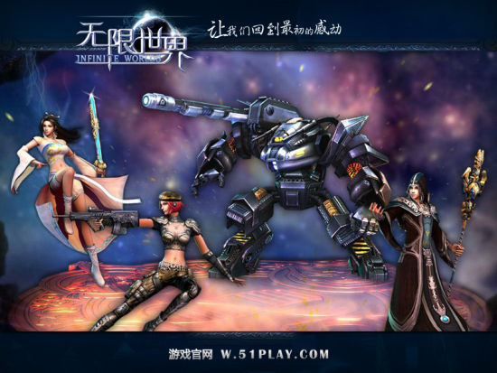 《無限世界》——總會有英雄不愿屈就命運!