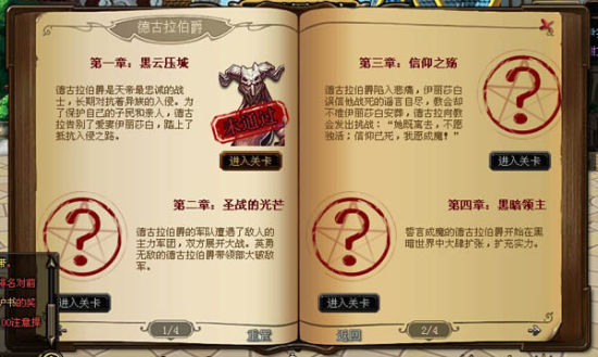 神秘篇章