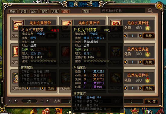功勛換取