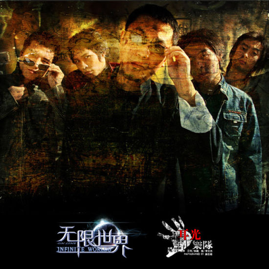 耳光樂(lè)隊(duì)成員合影