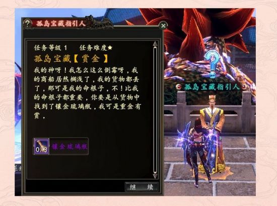孤島寶藏