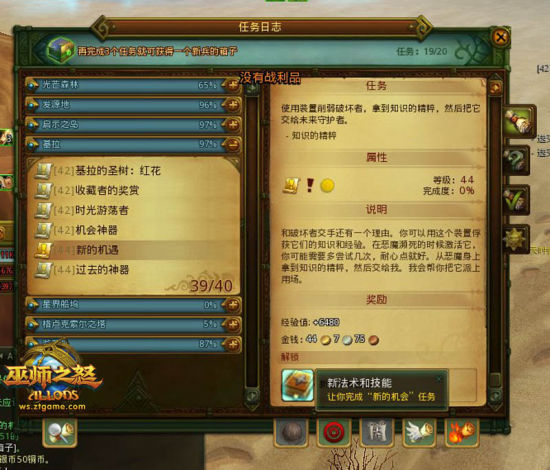 解鎖進階技能的任務
