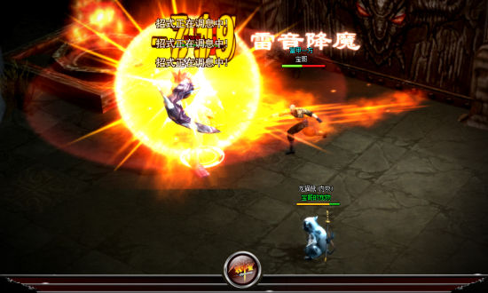 雷音降魔