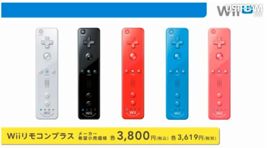 WiiU主机售价26250日元 12月8日发售_电视游