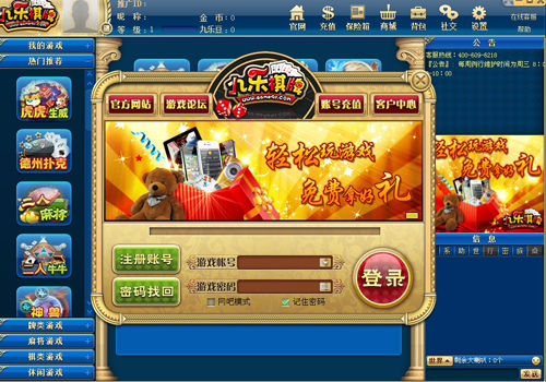 登陸界面