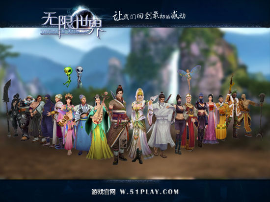“八千子弟兵”齊聚《無限世界》!