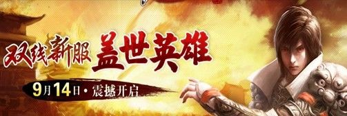 侠客列传新服官网截图 侠客列传新服官网截图