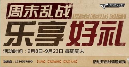 全服戰(zhàn)績任你刷