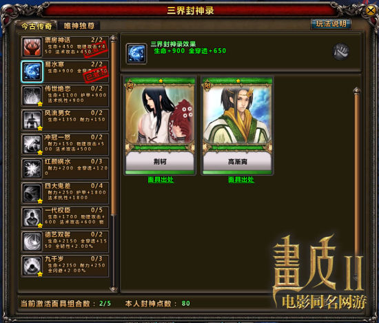 網(wǎng)游知人善任為上上策