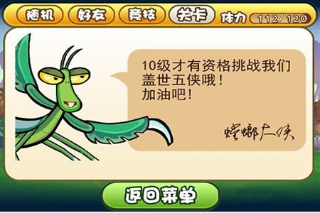 松鼠大战