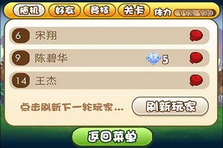 松鼠大战