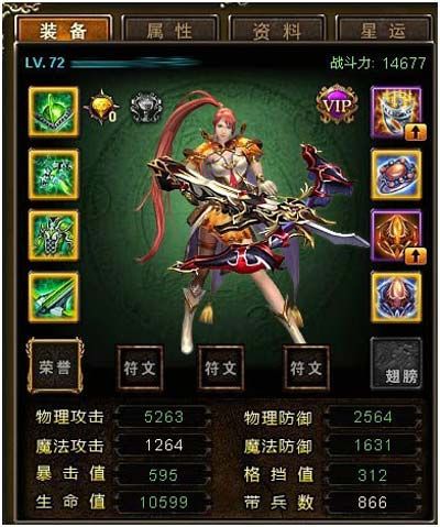 成就最强霸主 05wan《神曲》史诗装备曝光