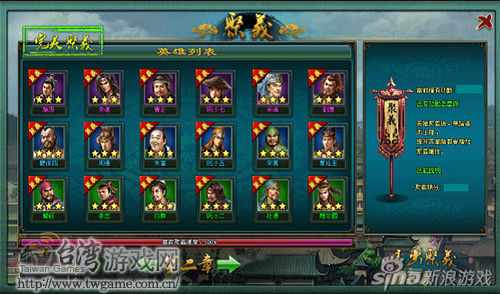 《侠义水浒传》试玩心得源于经典玩法超前_网页游戏