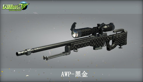 awp-黑金