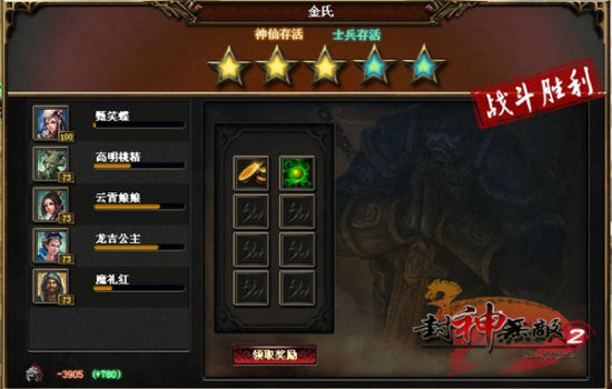通关奖励 通关奖励