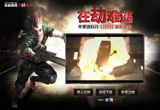 CSOL在劫难逃1.9革新登场 据点突破劫杀来袭