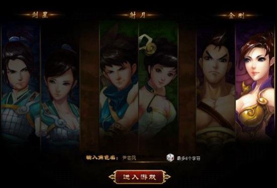 创建角色界面 创建角色界面