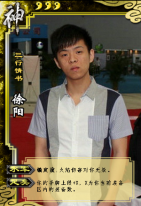 版三国杀卡牌 诸多电竞明星纷纷中枪-DOTA2官