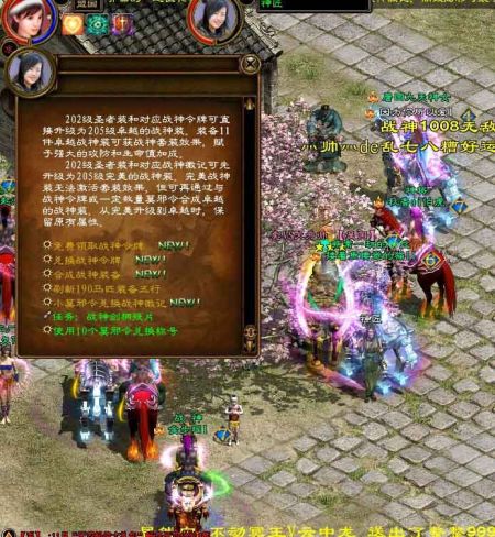 《征途》步步精心,制作205級戰神套指南
