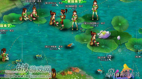 仙戀online