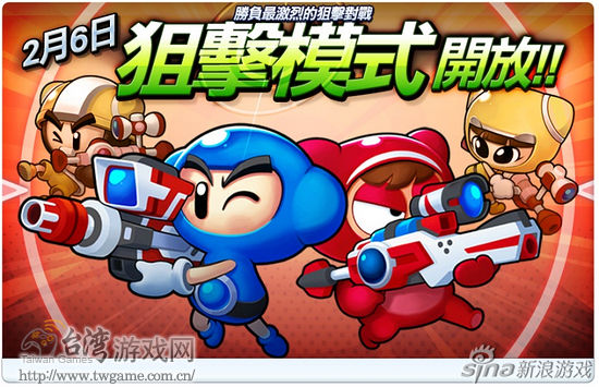“狙擊模式”將考驗玩家最精準的射擊實力!