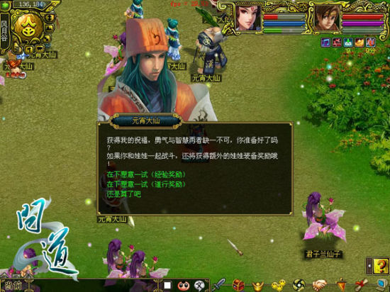 春末狂歡《問道》渡元宵歡樂鬧翻天