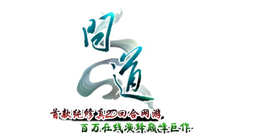 最后沖刺 問(wèn)道神獸抽翻天大獎(jiǎng)將揭曉