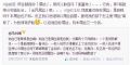 微博冯导喷“屌丝”