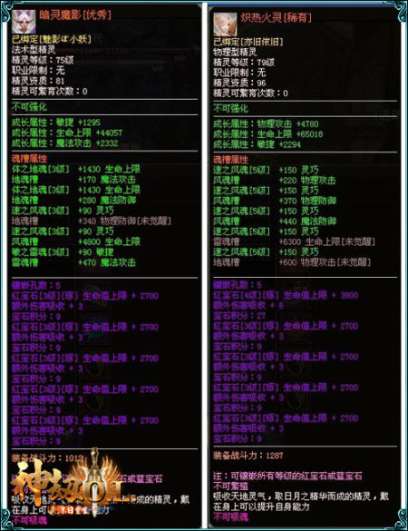 官网《神劫ol》是大众游戏网旗下的首款北欧奇幻3d动作历险网游大作