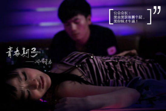 疑青春期4官网曝光 女主角超像萧亚轩