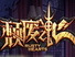 颓废之心