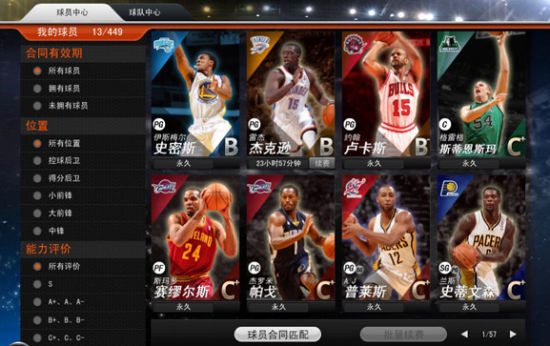 NBA2K Online