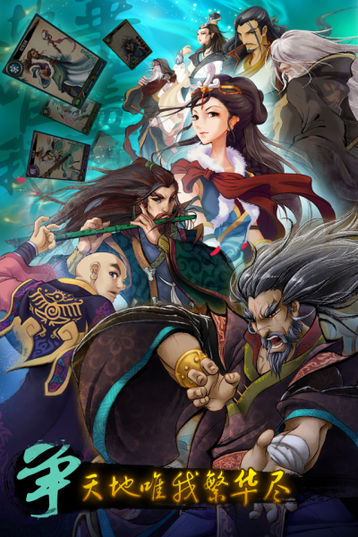 武侠来了_武侠来了 月收入