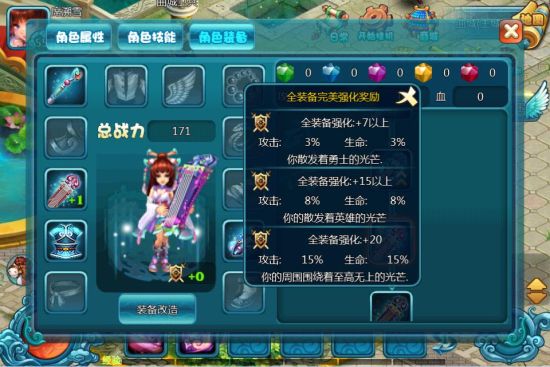 《凡仙》装备强化套装属性大揭秘 《凡仙》装备强化套装属性大揭秘
